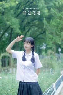 【YiTuYu-艺图语】2022.08.30 错过花期 - 鄢韵琳儿 [27P-308MB]