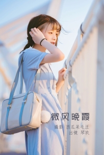 【YiTuYu-艺图语】2022.07.05 微风晚霞 - 清青琴玖 [29P-436MB]
