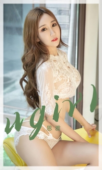 【Ugirls-爱尤物】No.2405 恩雅 - 邂逅 [35P-73MB]