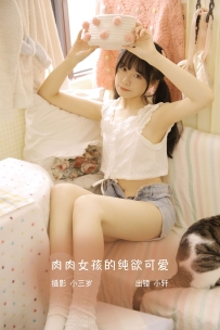 【YiTuYu-艺图语】2022.10.26 肉肉女孩的纯欲可爱 - 小轩 [20P-153MB]