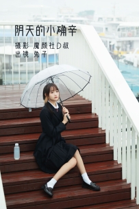 【YiTuYu-艺图语】2022.07.08 阴天的小确幸 - 兔子Zzz不吃胡萝卜 [36P-358MB]