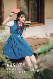 【YiTuYu-艺图语】2022.08.28 有西瓜的夏天 - 奶小白是金鱼 [28P-371MB]