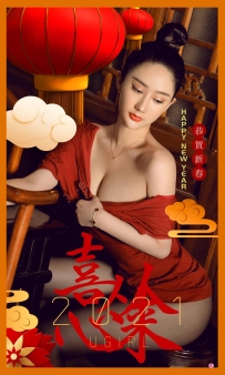 【Ugirls-爱尤物】No.2019 喜从心来 - 苏小曼 [35P-34MB]