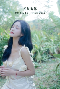 【YiTuYu-艺图语】2022.10.05 初秋似你 - wans [29P-313MB]