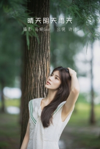 【YiTuYu-艺图语】2022.07.14 晴天阴天雨天 - 诗诗 [46P-1.39GB]