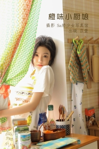 【YiTuYu-艺图语】2022.07.07 橙味小厨娘 - 苡萱mua [42P-268MB]