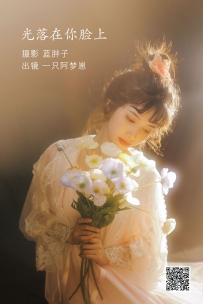 【YiTuYu-艺图语】2022.07.03 光落在你脸上 - 一只阿梦崽 [28P-222MB]