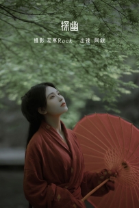 【YiTuYu-艺图语】2022.07.13 探幽 - 阿銧 [31P-217MB]