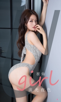 【Ugirls-爱尤物】No.2059 流光夜色 - 崔灿 [35P-36MB]